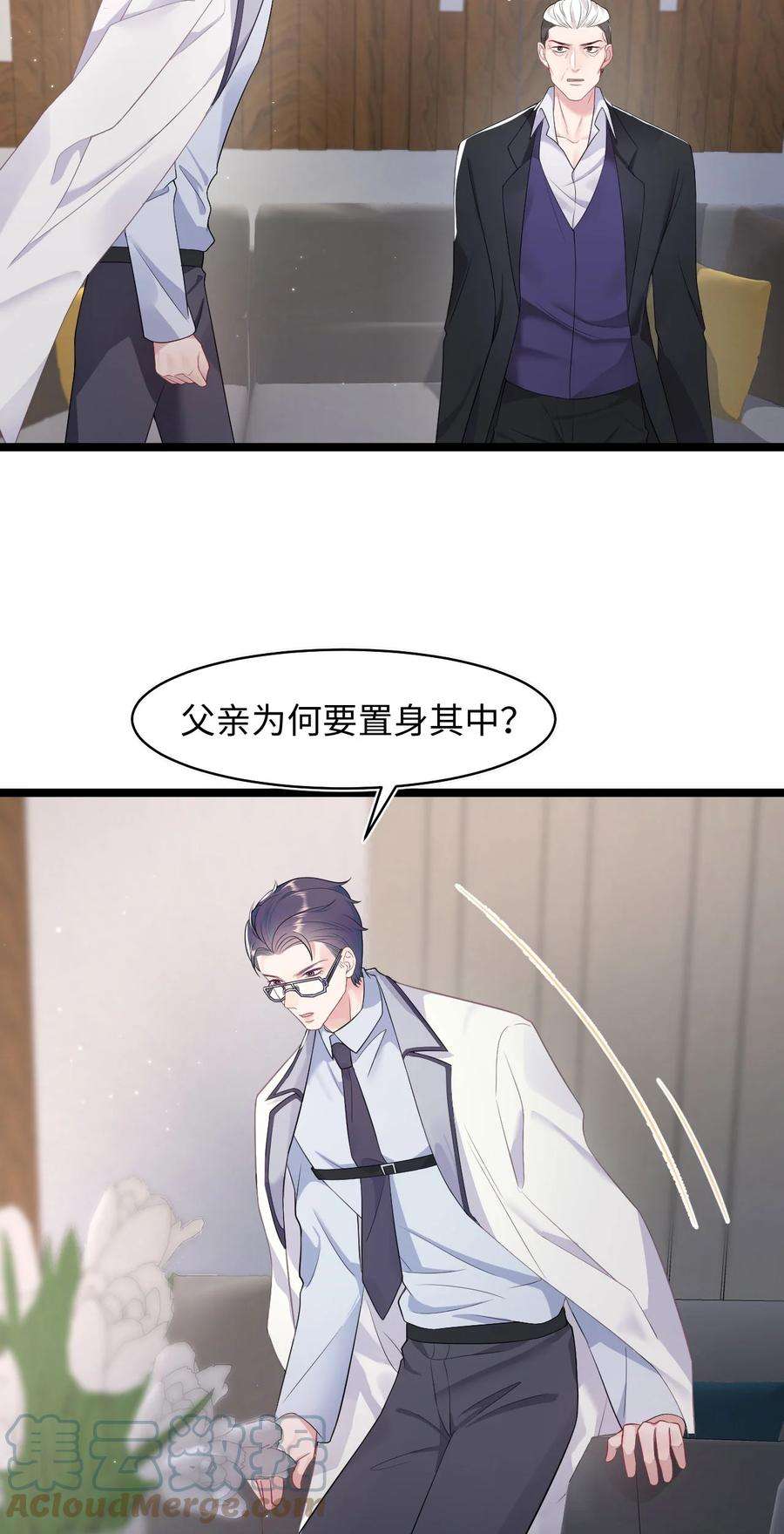 猎心爱人39话 酒吧“头牌”上班了
