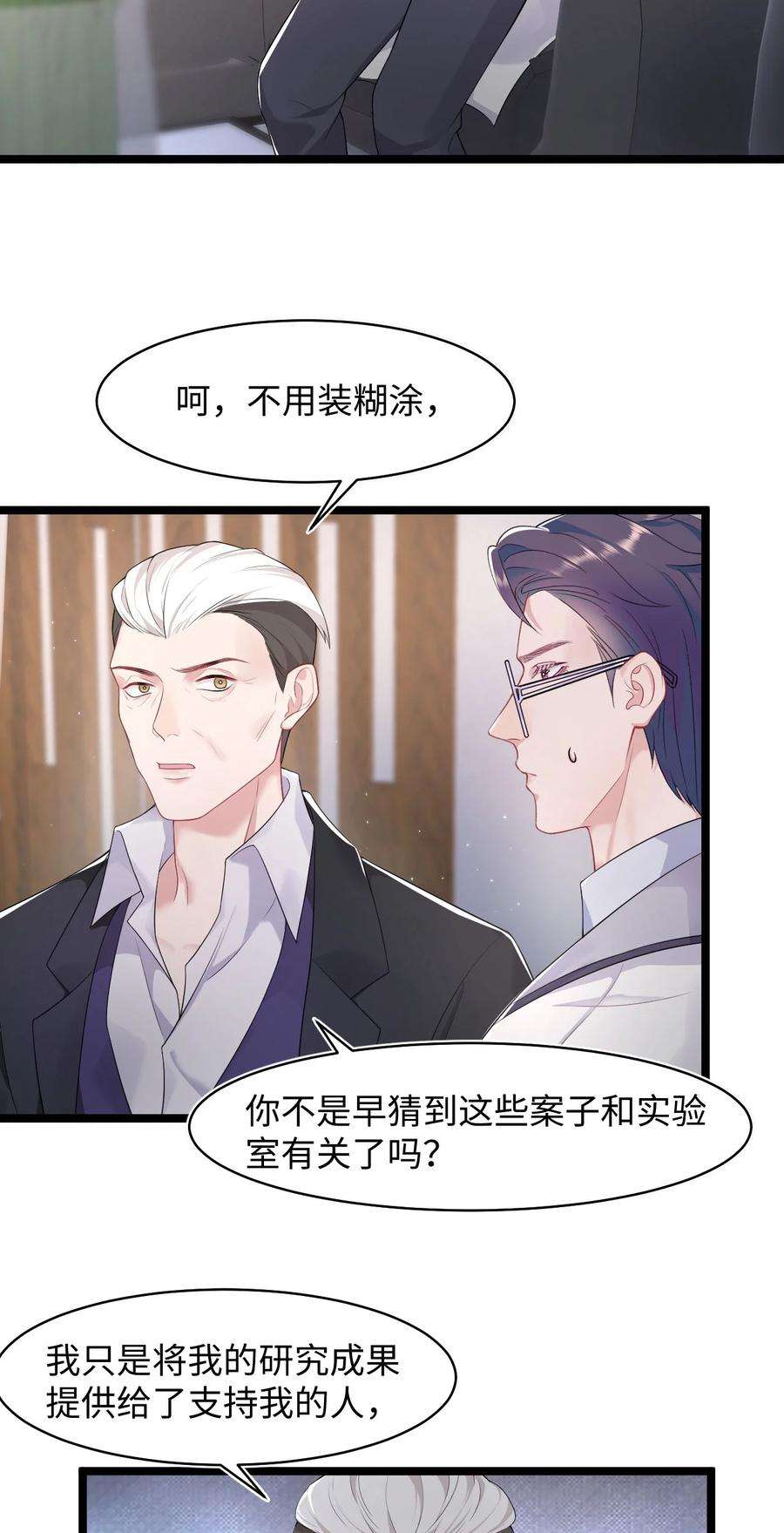 猎心爱人39话 酒吧“头牌”上班了