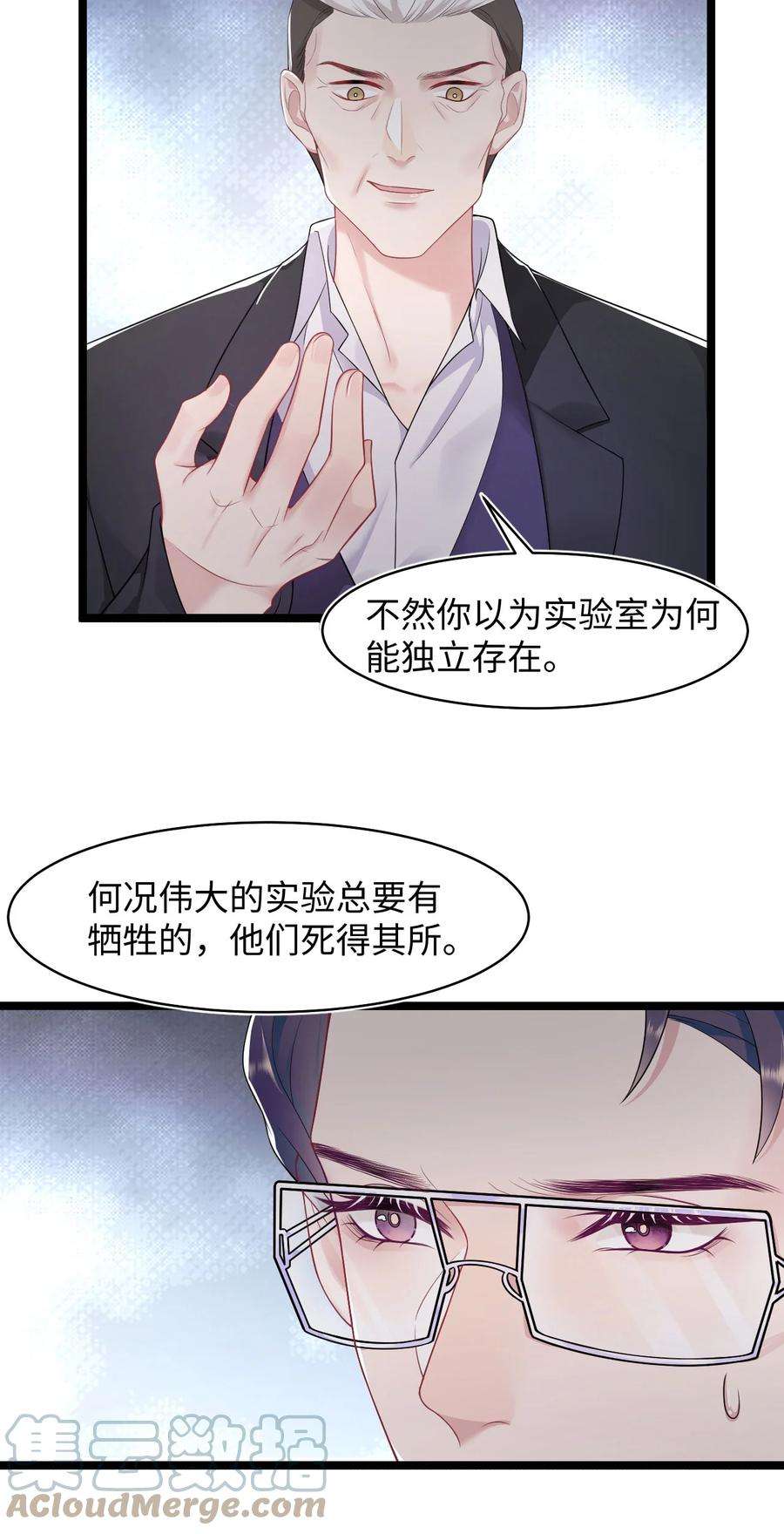 猎心爱人39话 酒吧“头牌”上班了
