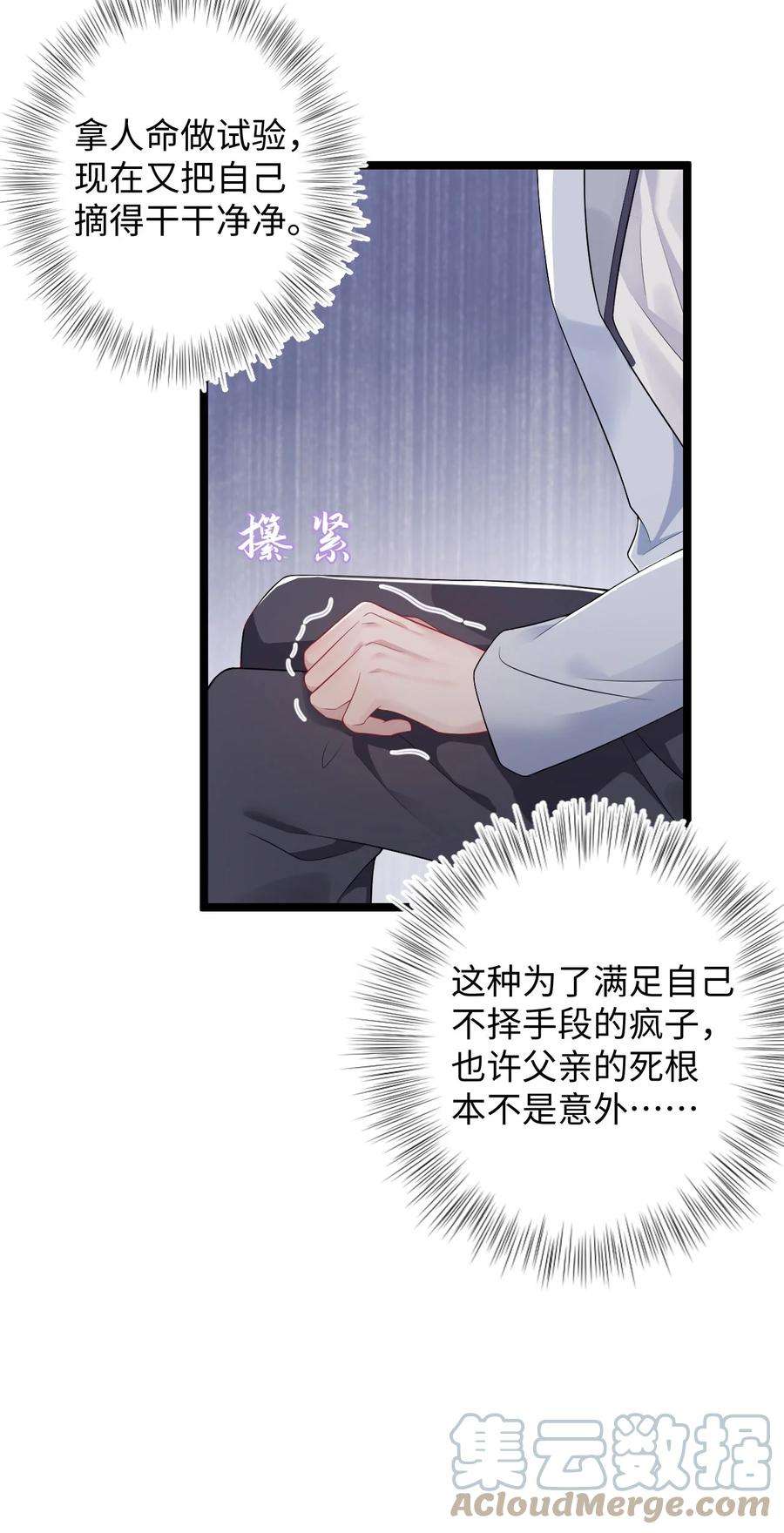猎心爱人39话 酒吧“头牌”上班了