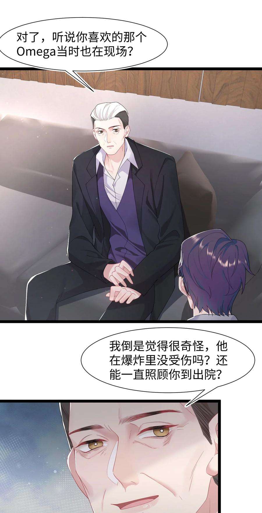 猎心爱人39话 酒吧“头牌”上班了