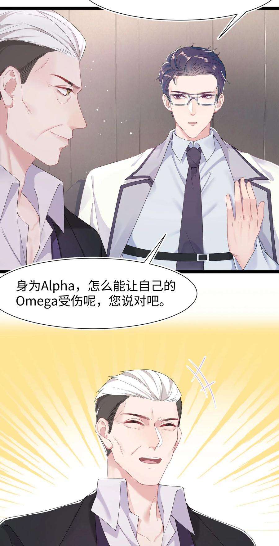 猎心爱人39话 酒吧“头牌”上班了