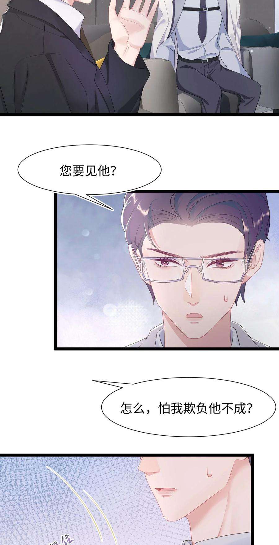 猎心爱人39话 酒吧“头牌”上班了