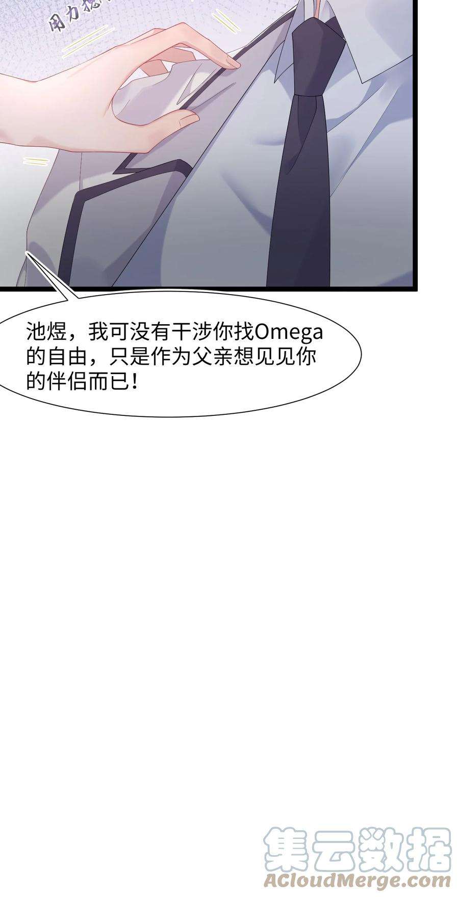 猎心爱人39话 酒吧“头牌”上班了