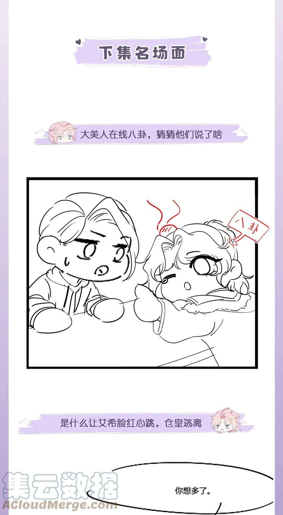 猎心爱人39话 酒吧“头牌”上班了