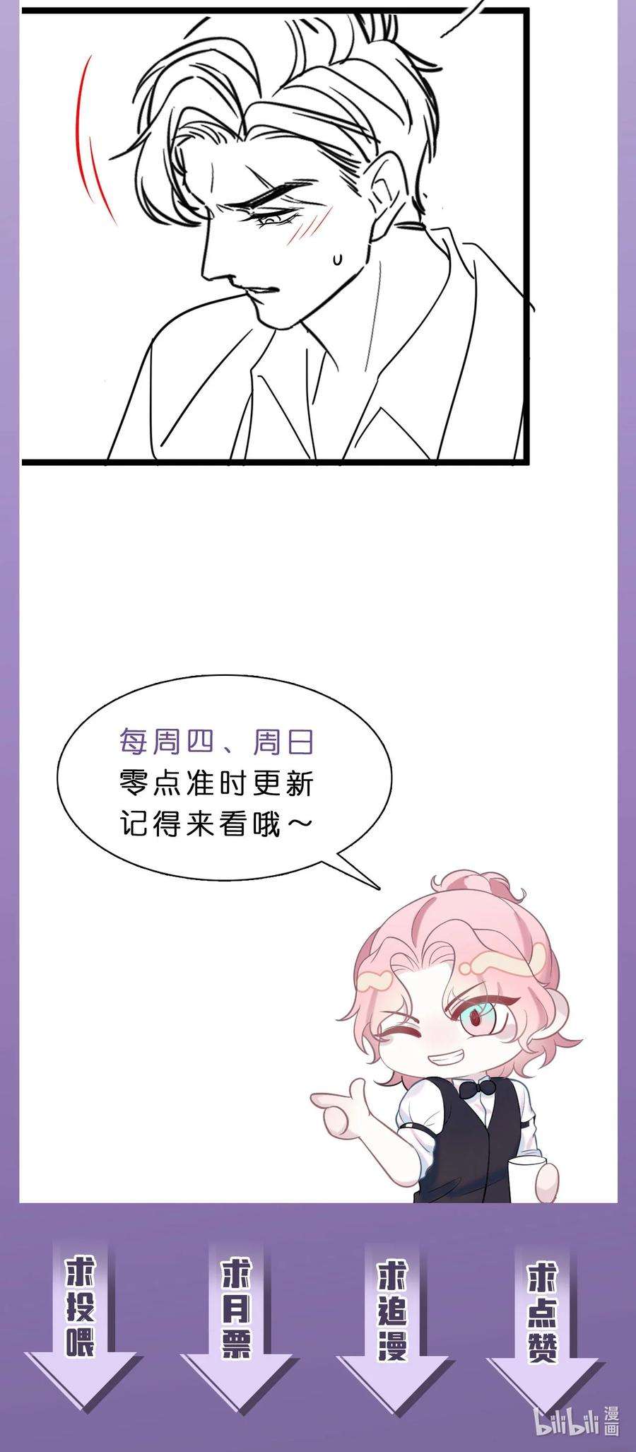 猎心爱人39话 酒吧“头牌”上班了