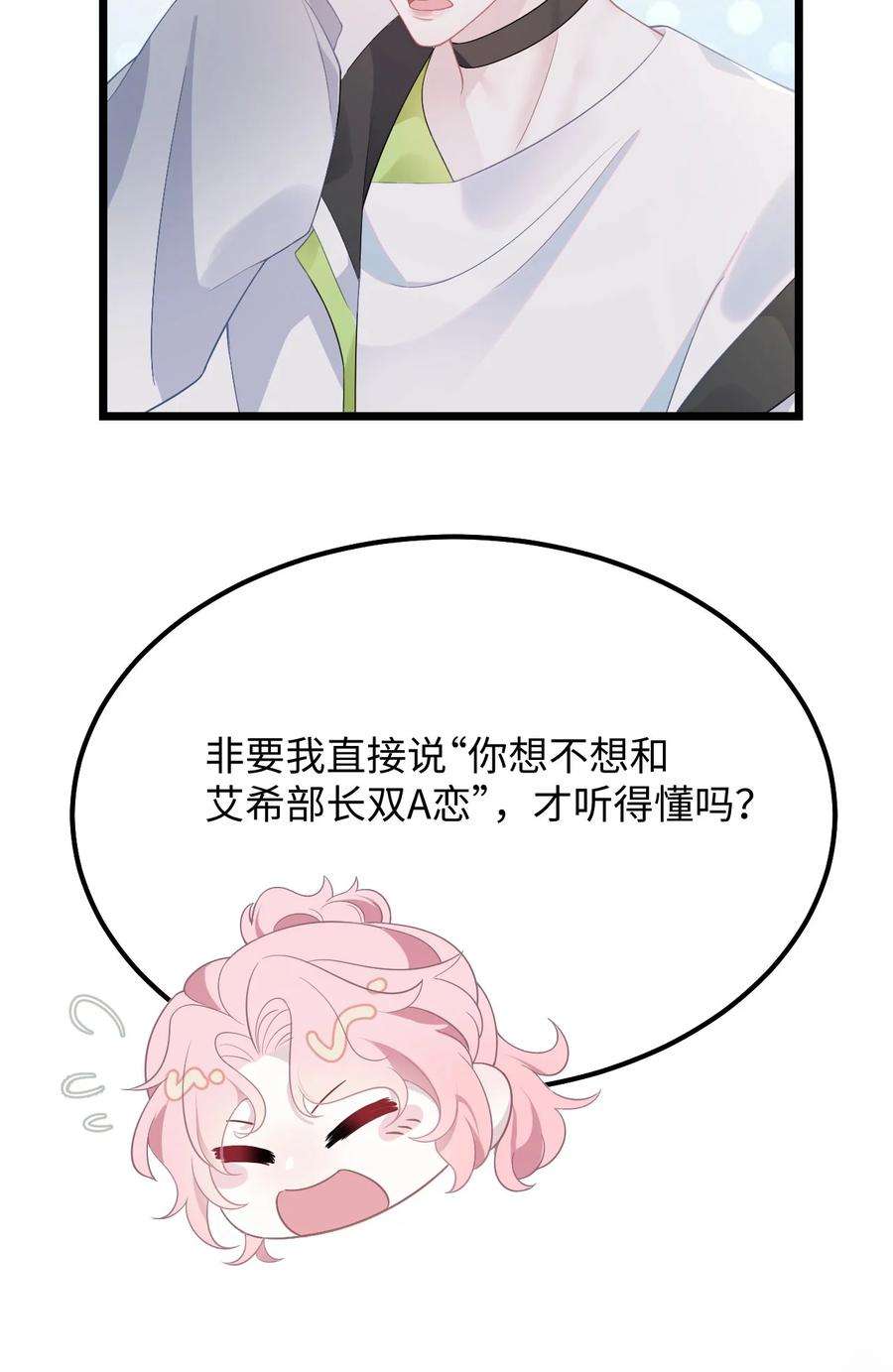 猎心爱人40话 DT想见我？！