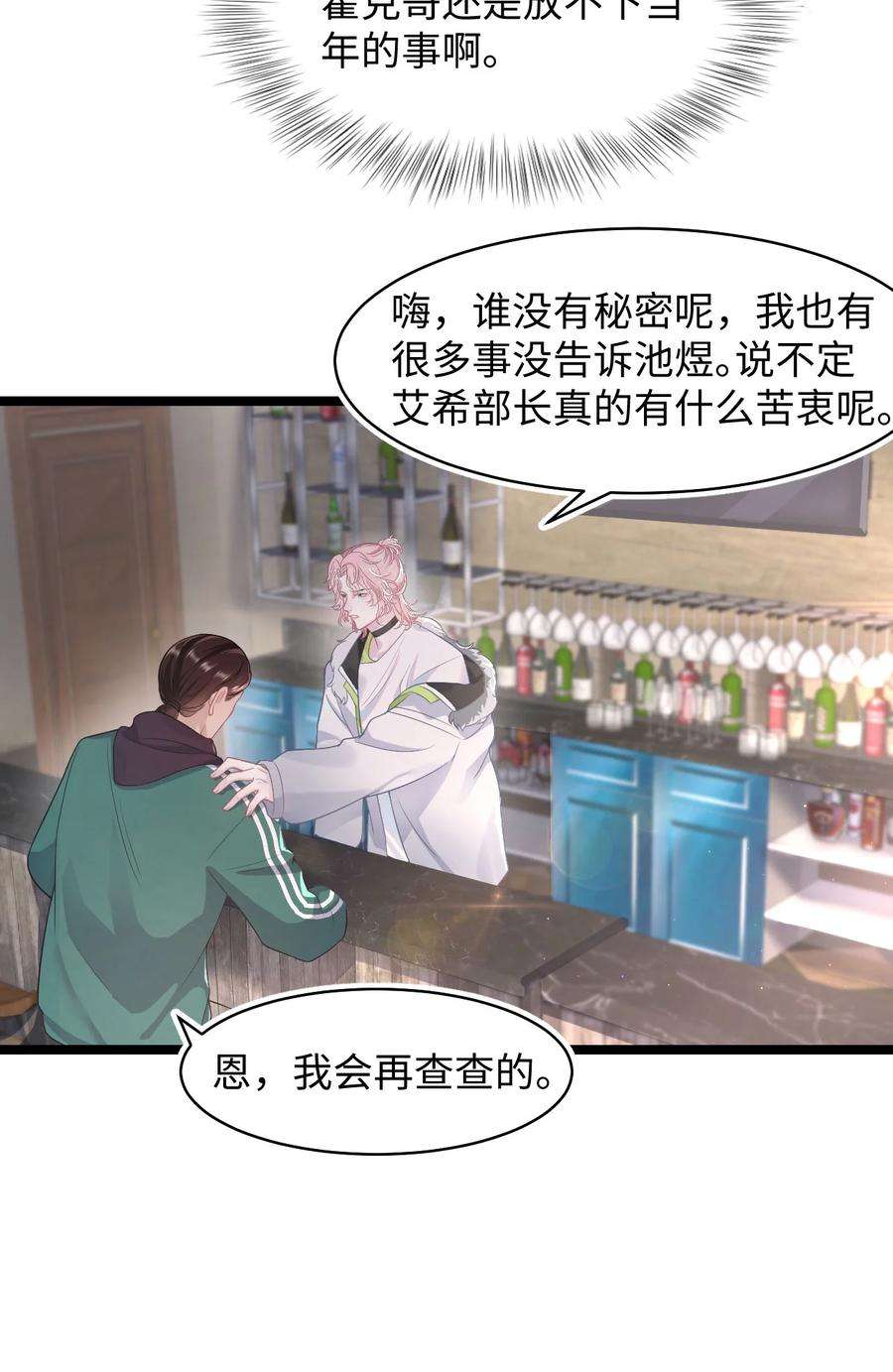 猎心爱人40话 DT想见我？！