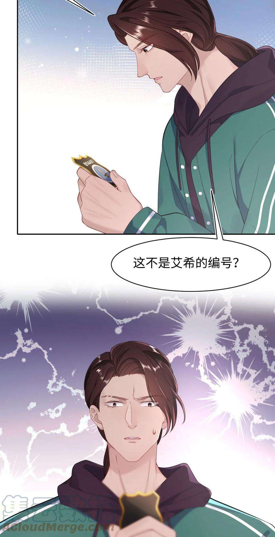 猎心爱人40话 DT想见我？！