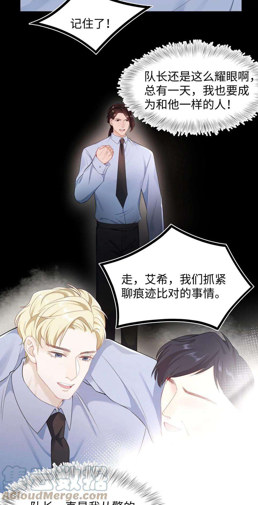 猎心爱人40话 DT想见我？！