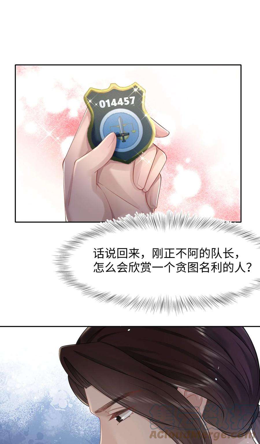 猎心爱人40话 DT想见我？！