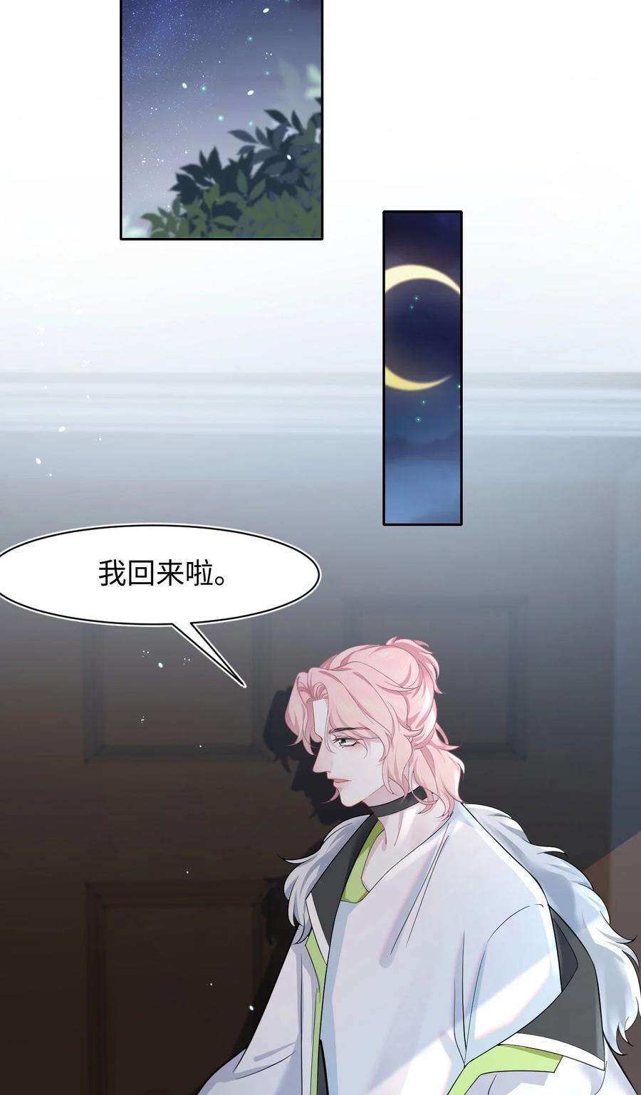 猎心爱人40话 DT想见我？！