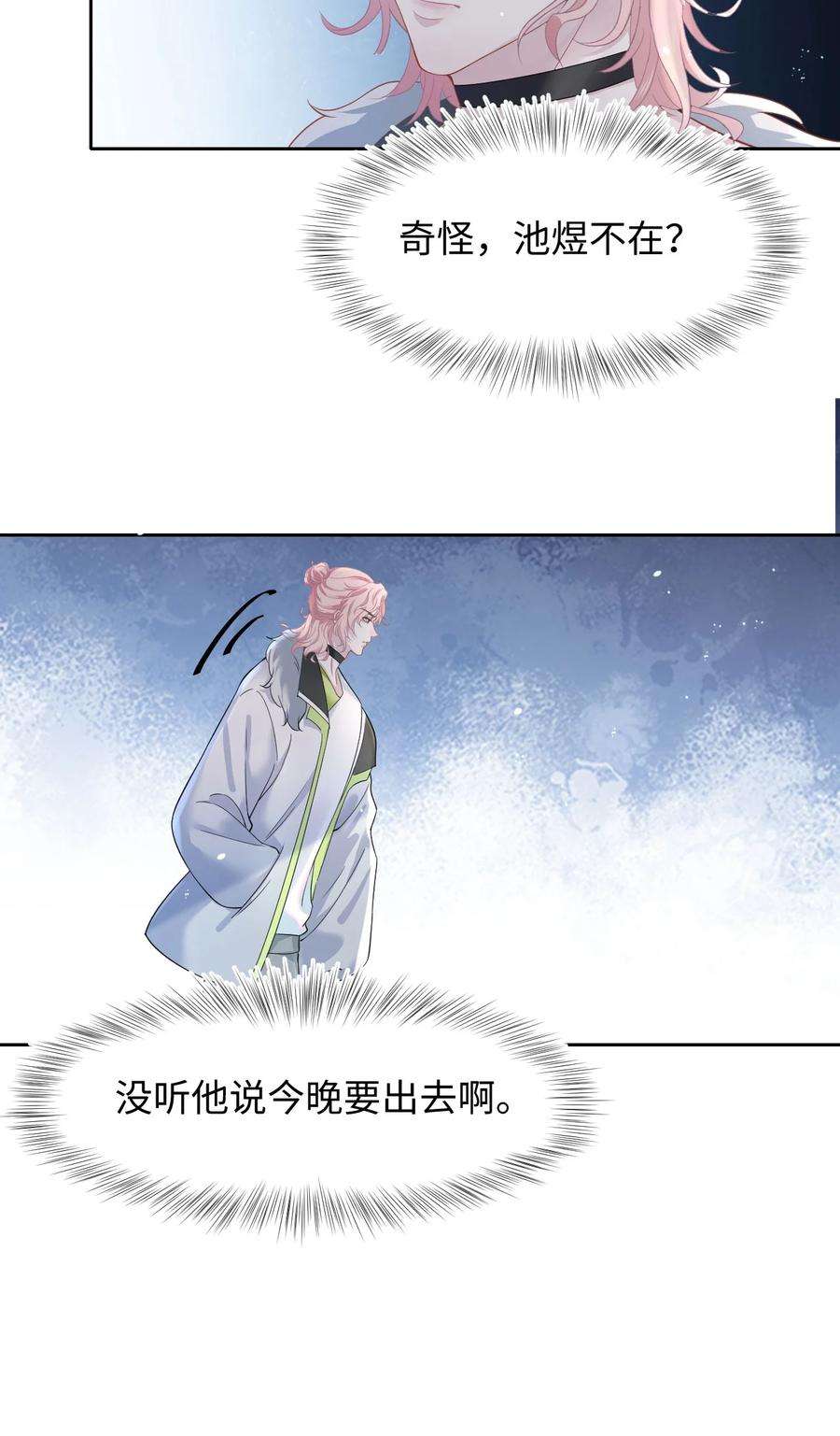 猎心爱人40话 DT想见我？！