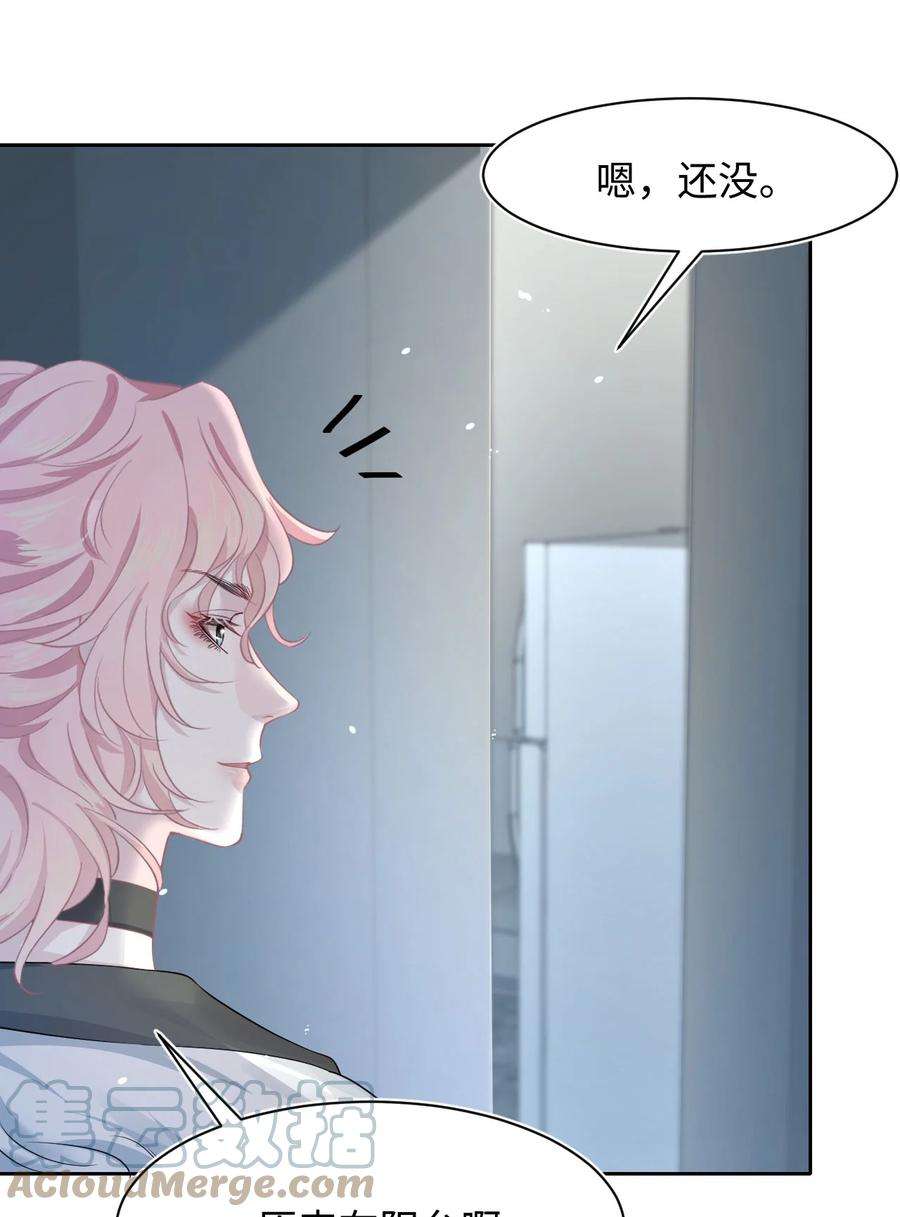 猎心爱人40话 DT想见我？！