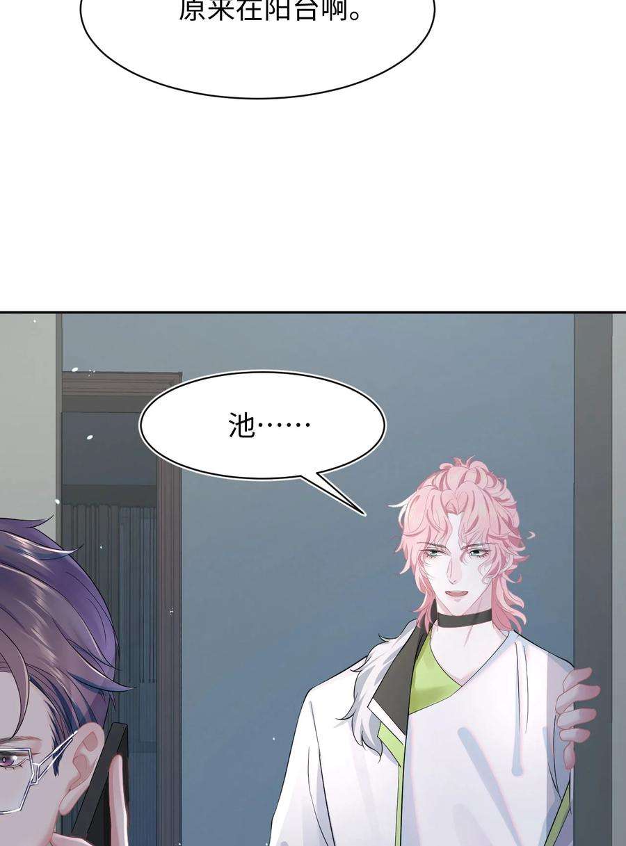 猎心爱人40话 DT想见我？！