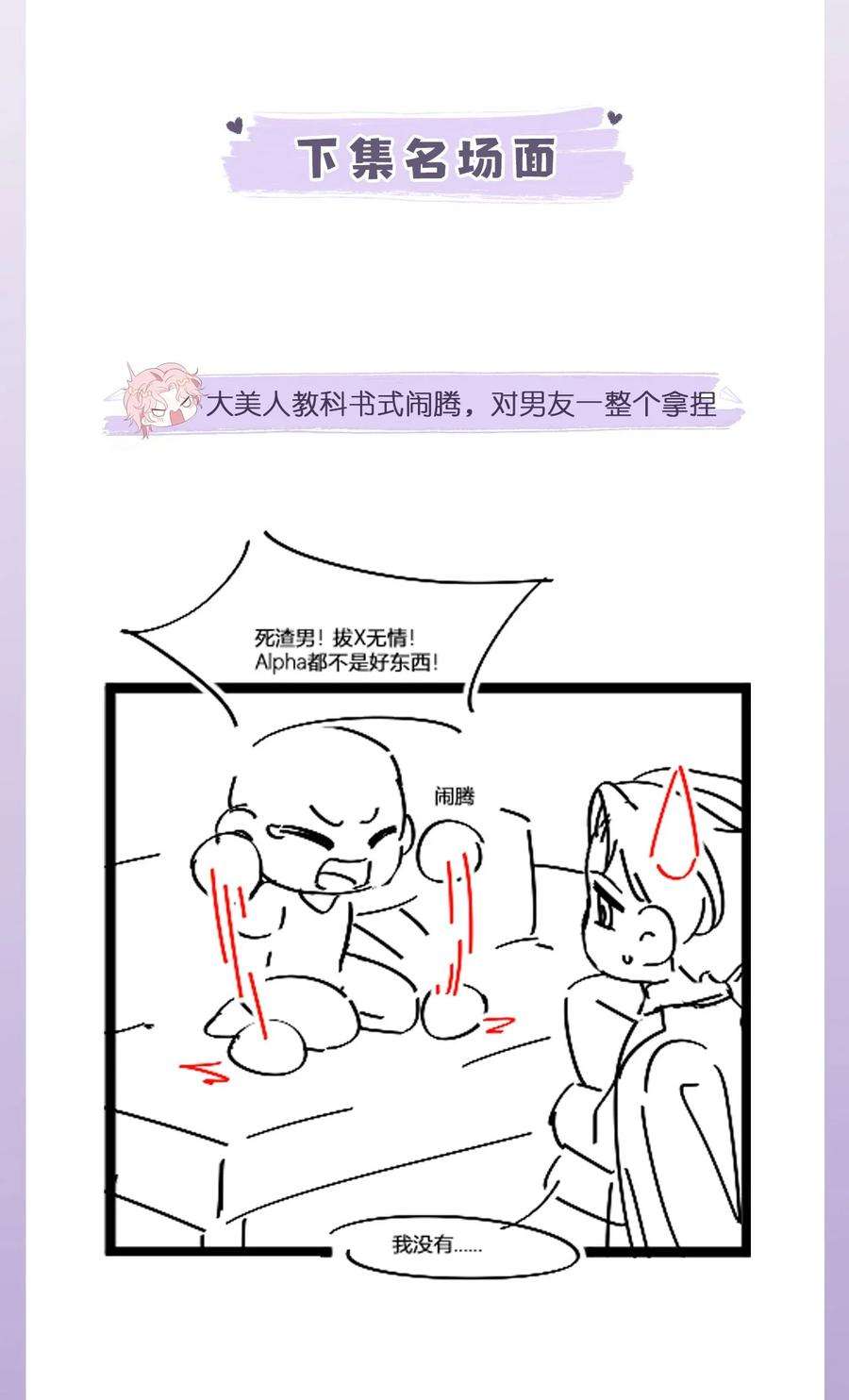 猎心爱人40话 DT想见我？！