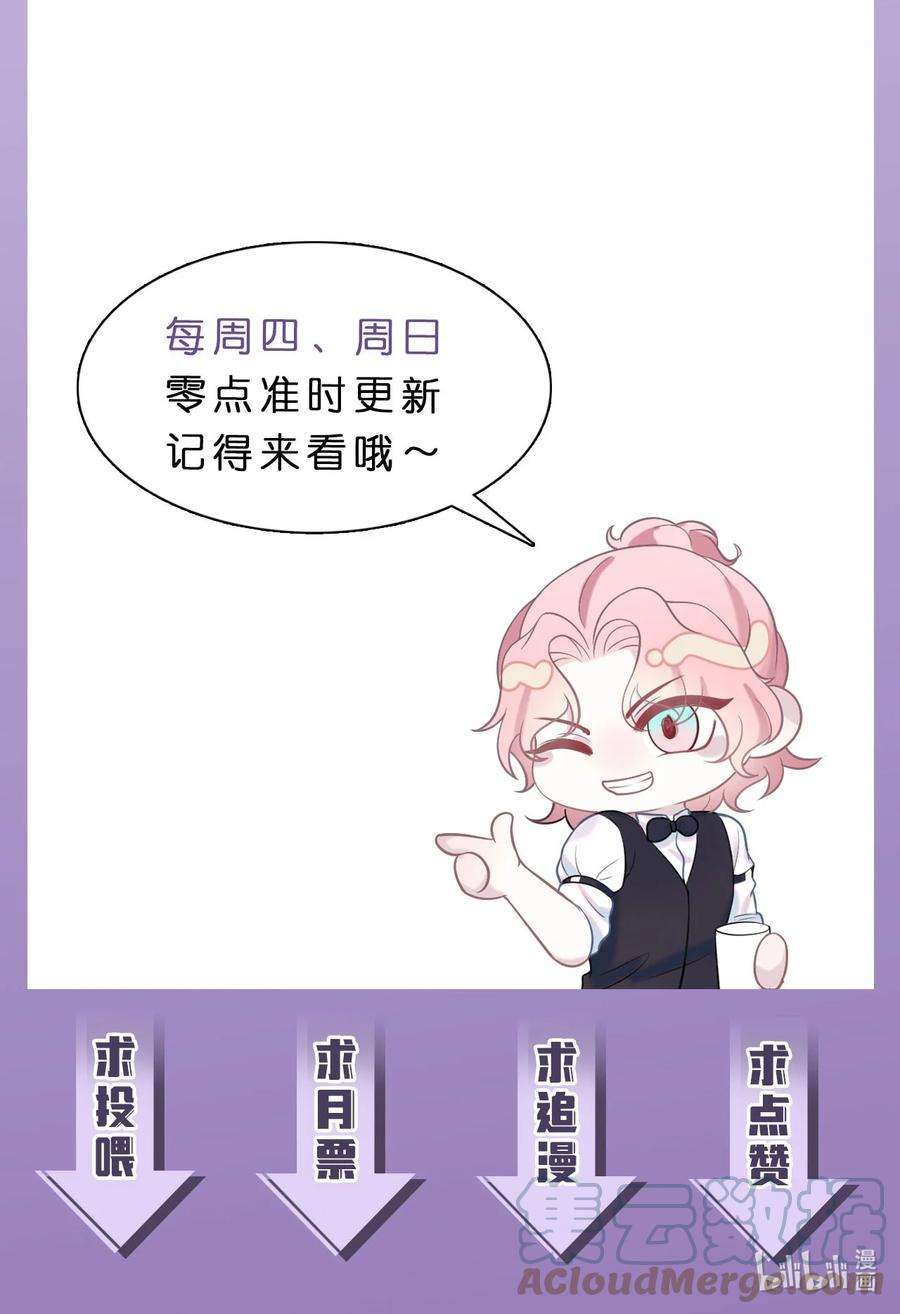 猎心爱人40话 DT想见我？！