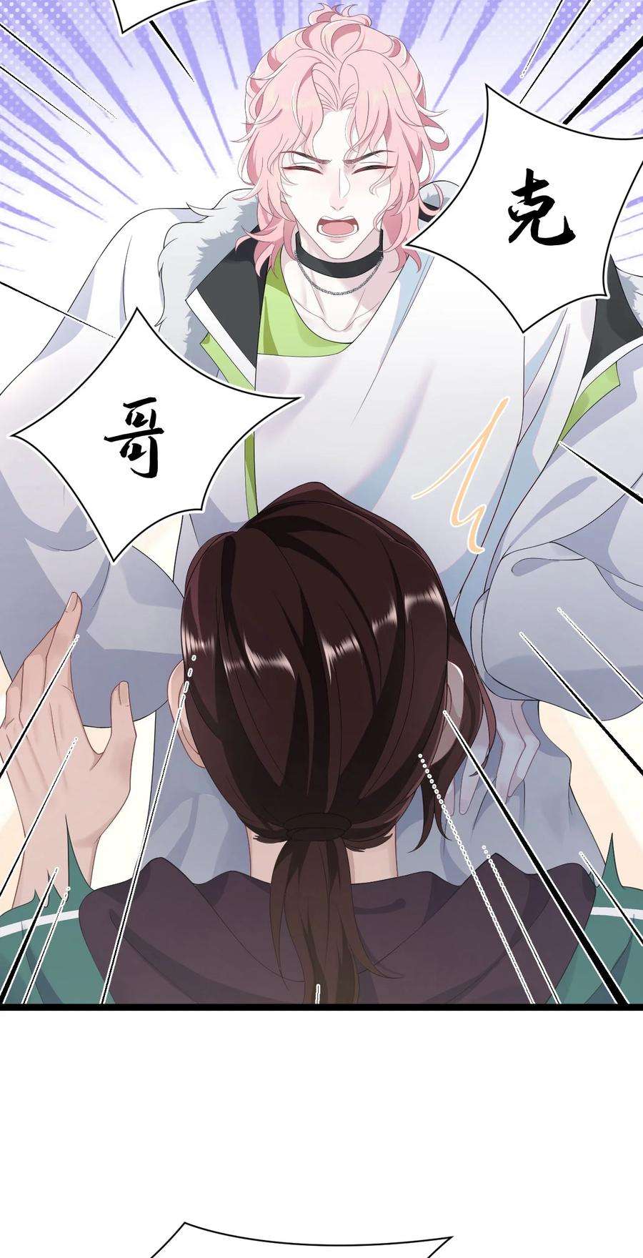 猎心爱人40话 DT想见我？！
