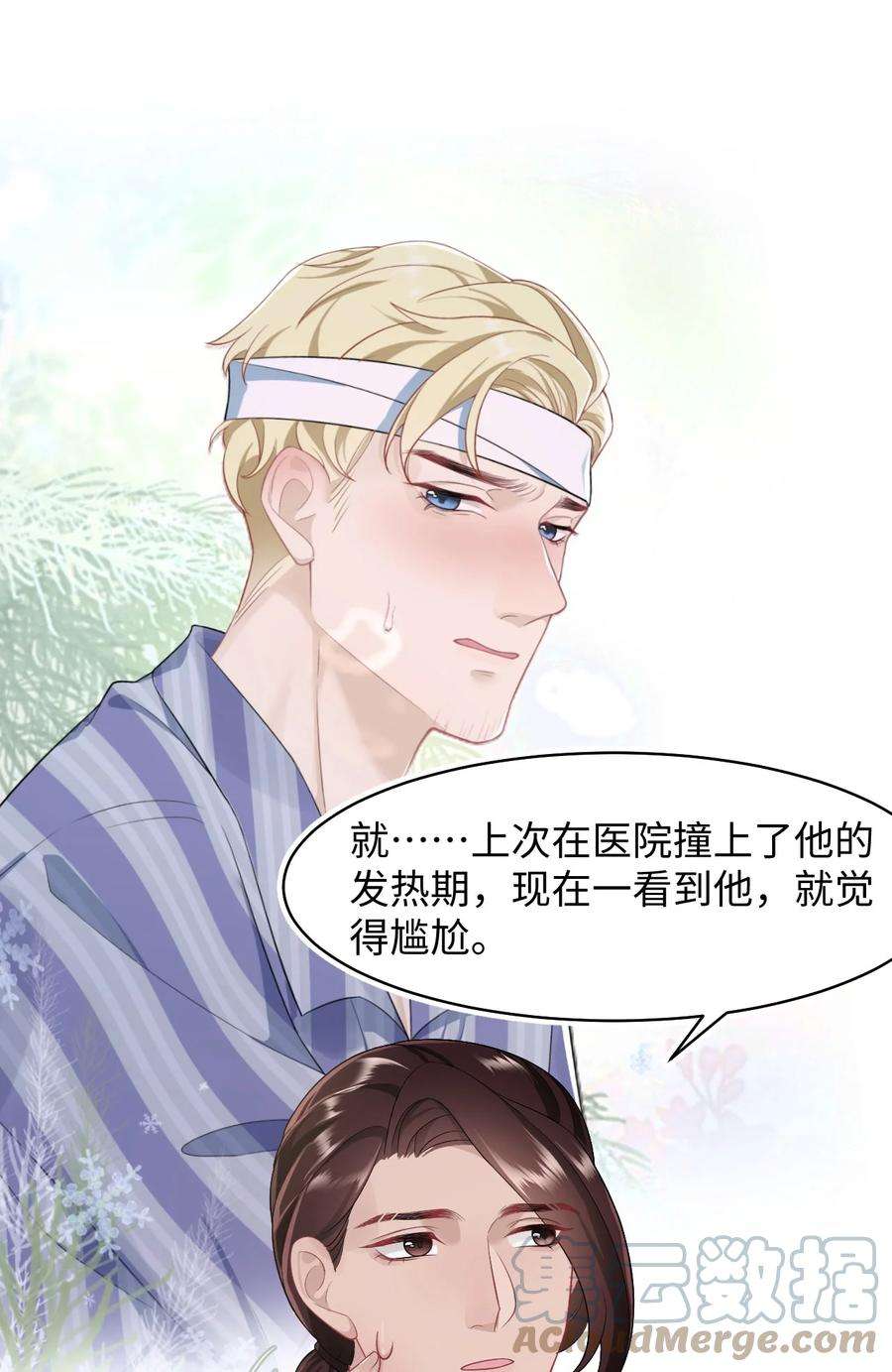猎心爱人40话 DT想见我？！