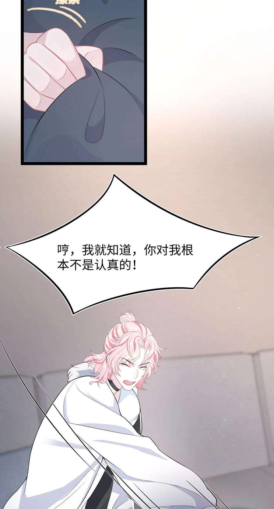 猎心爱人41话 心跳加速