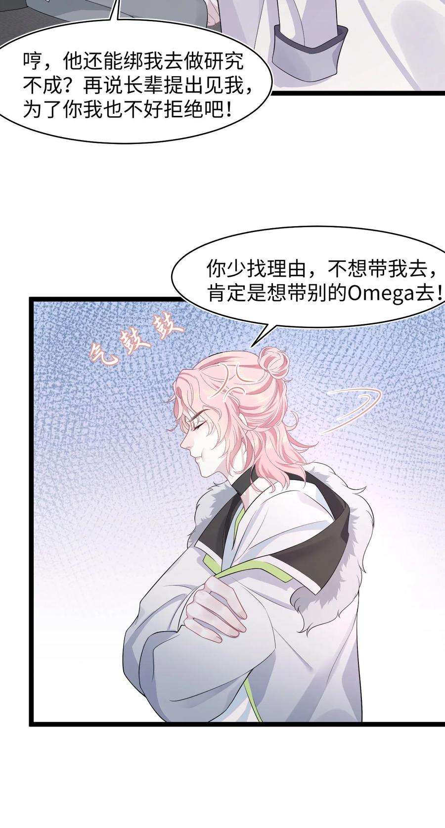 猎心爱人41话 心跳加速