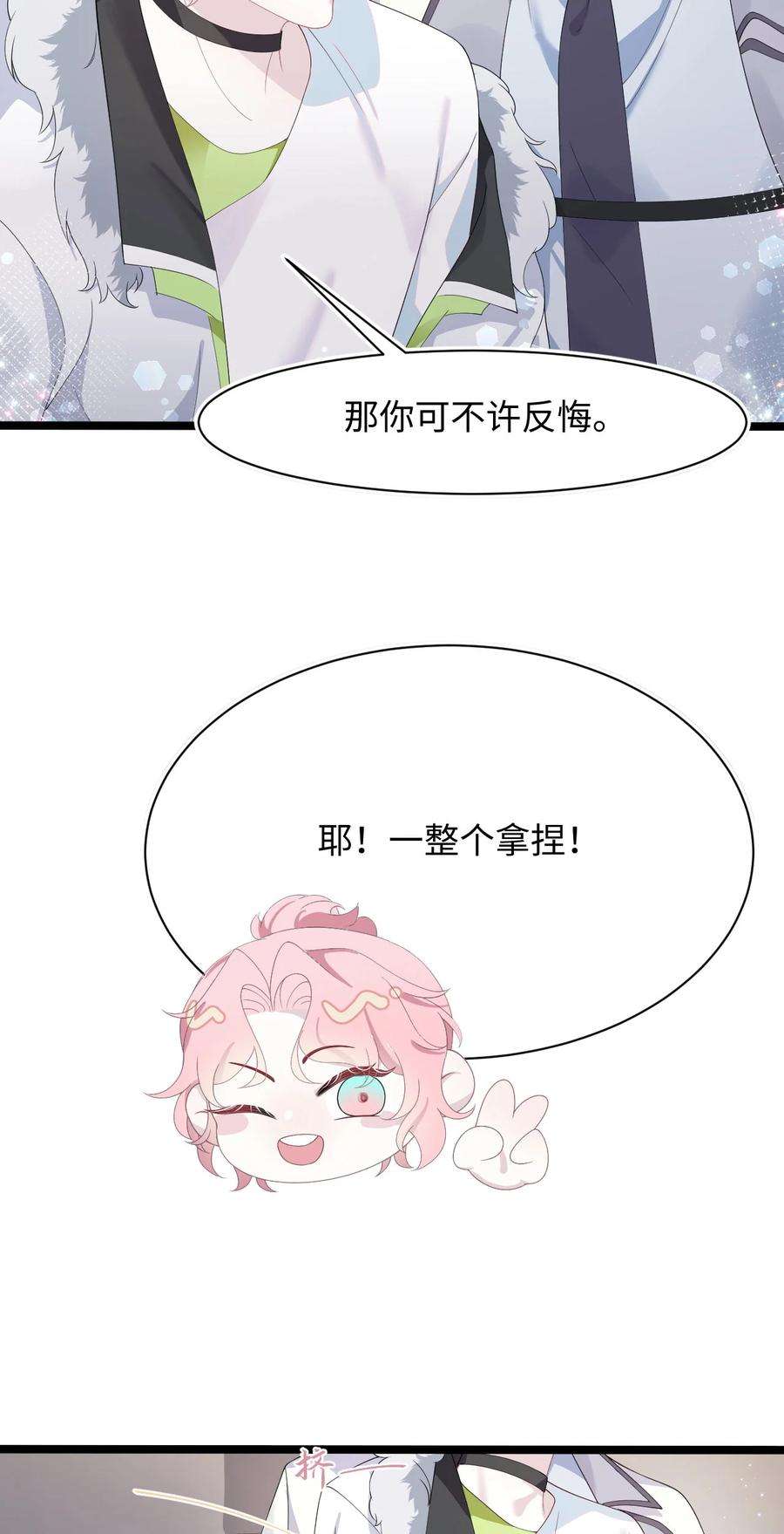 猎心爱人41话 心跳加速