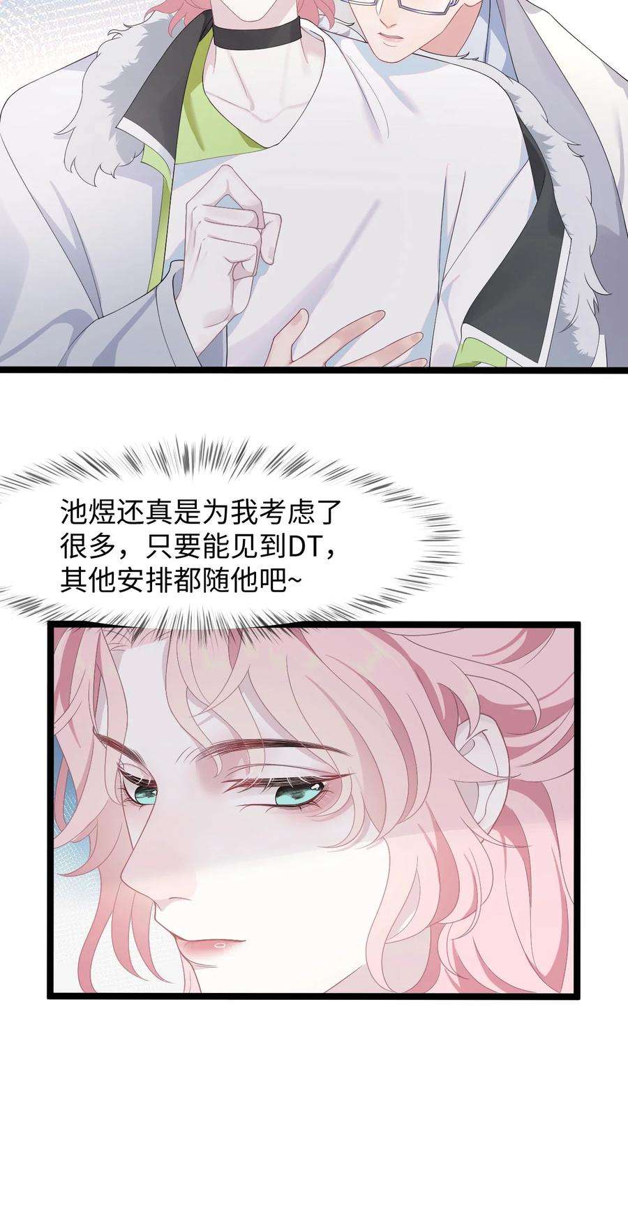猎心爱人41话 心跳加速