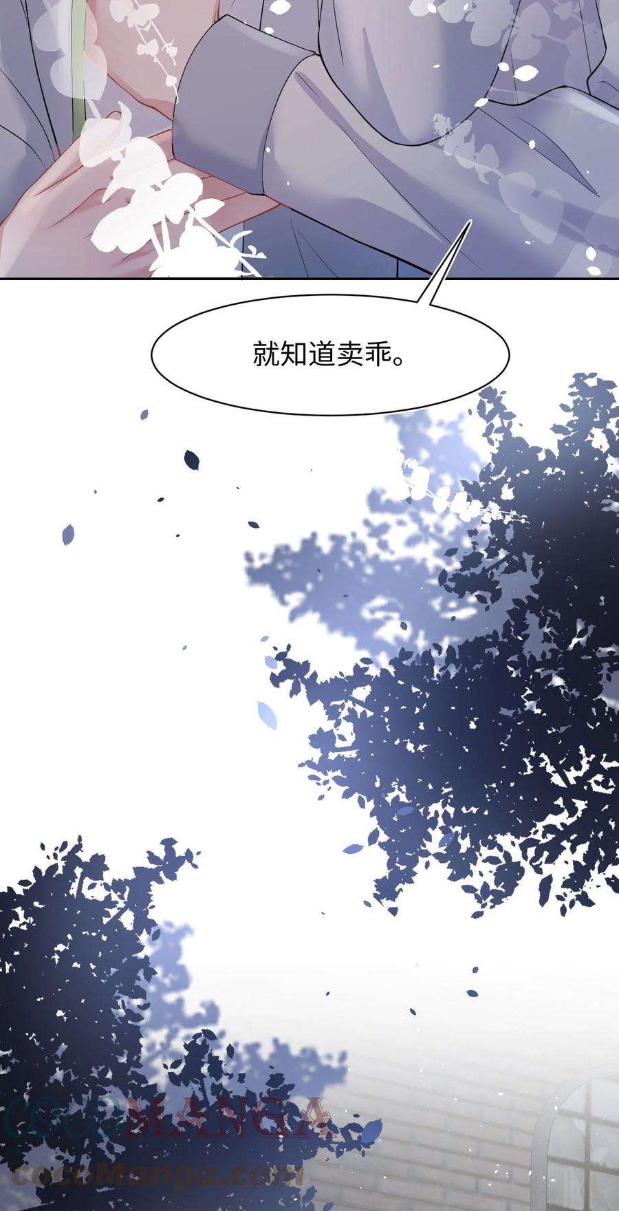 猎心爱人41话 心跳加速