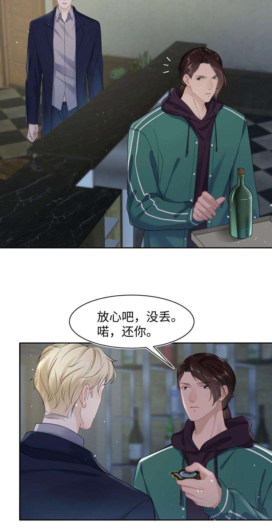 猎心爱人41话 心跳加速