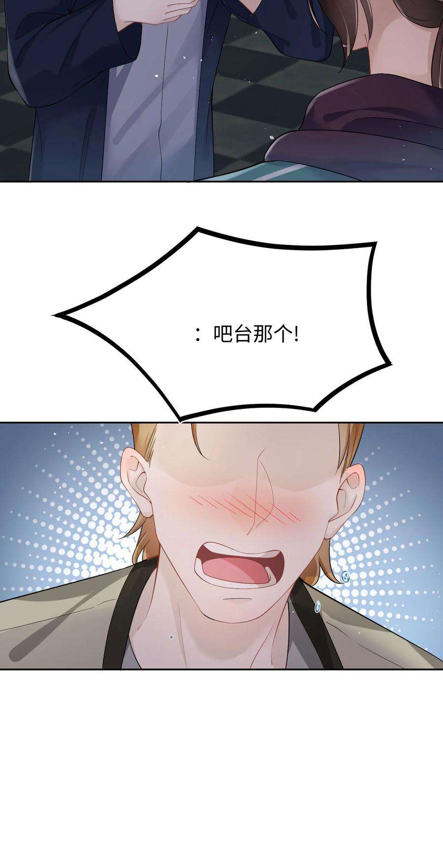 猎心爱人41话 心跳加速
