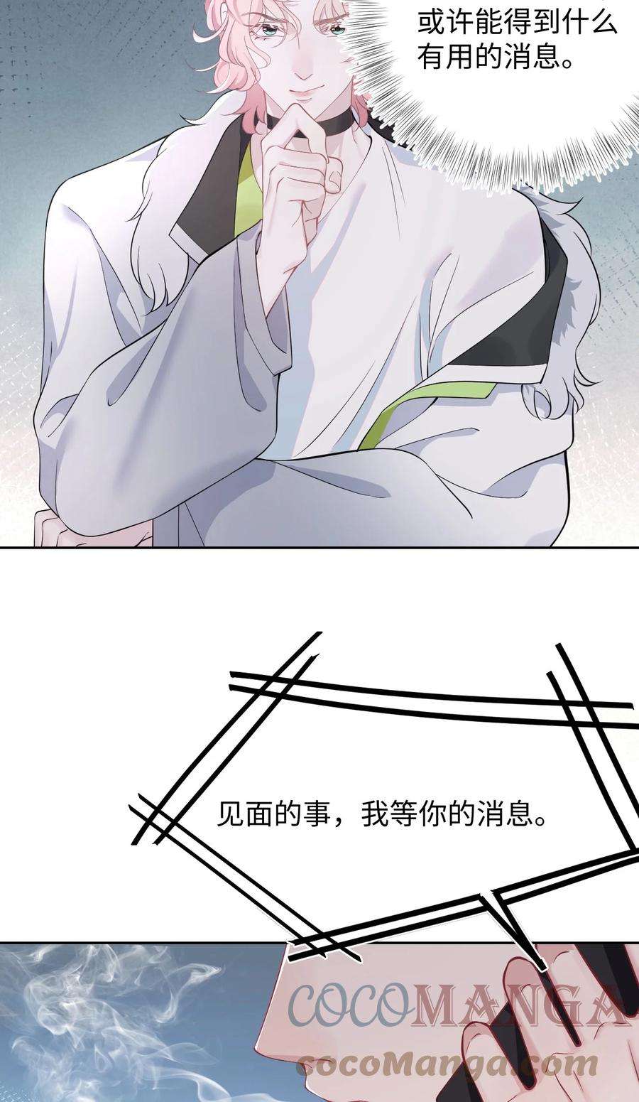 猎心爱人41话 心跳加速
