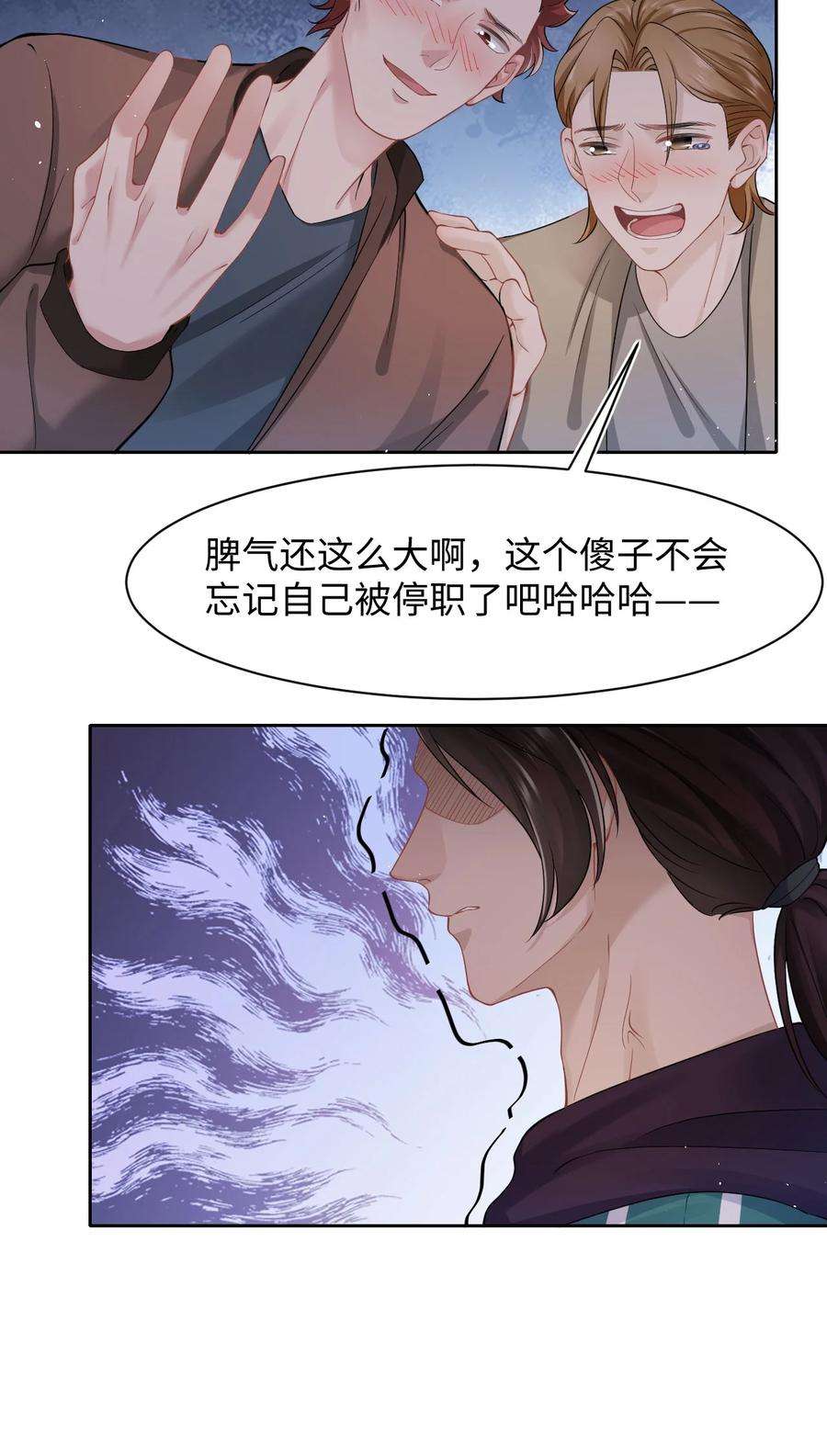 猎心爱人41话 心跳加速