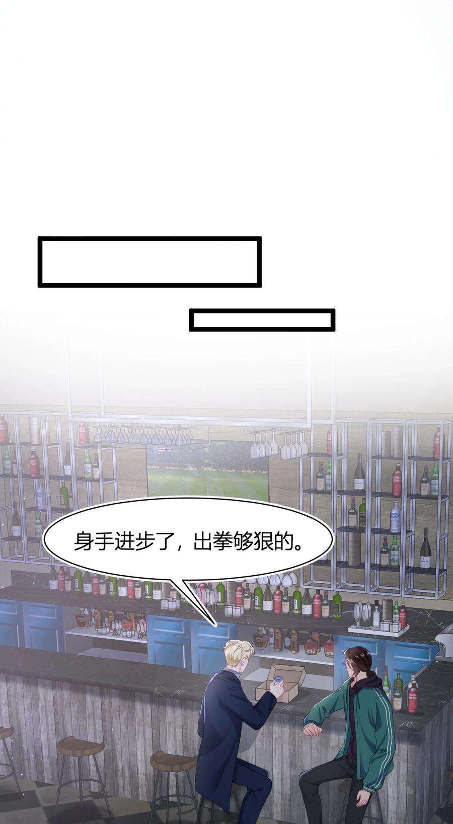 猎心爱人41话 心跳加速
