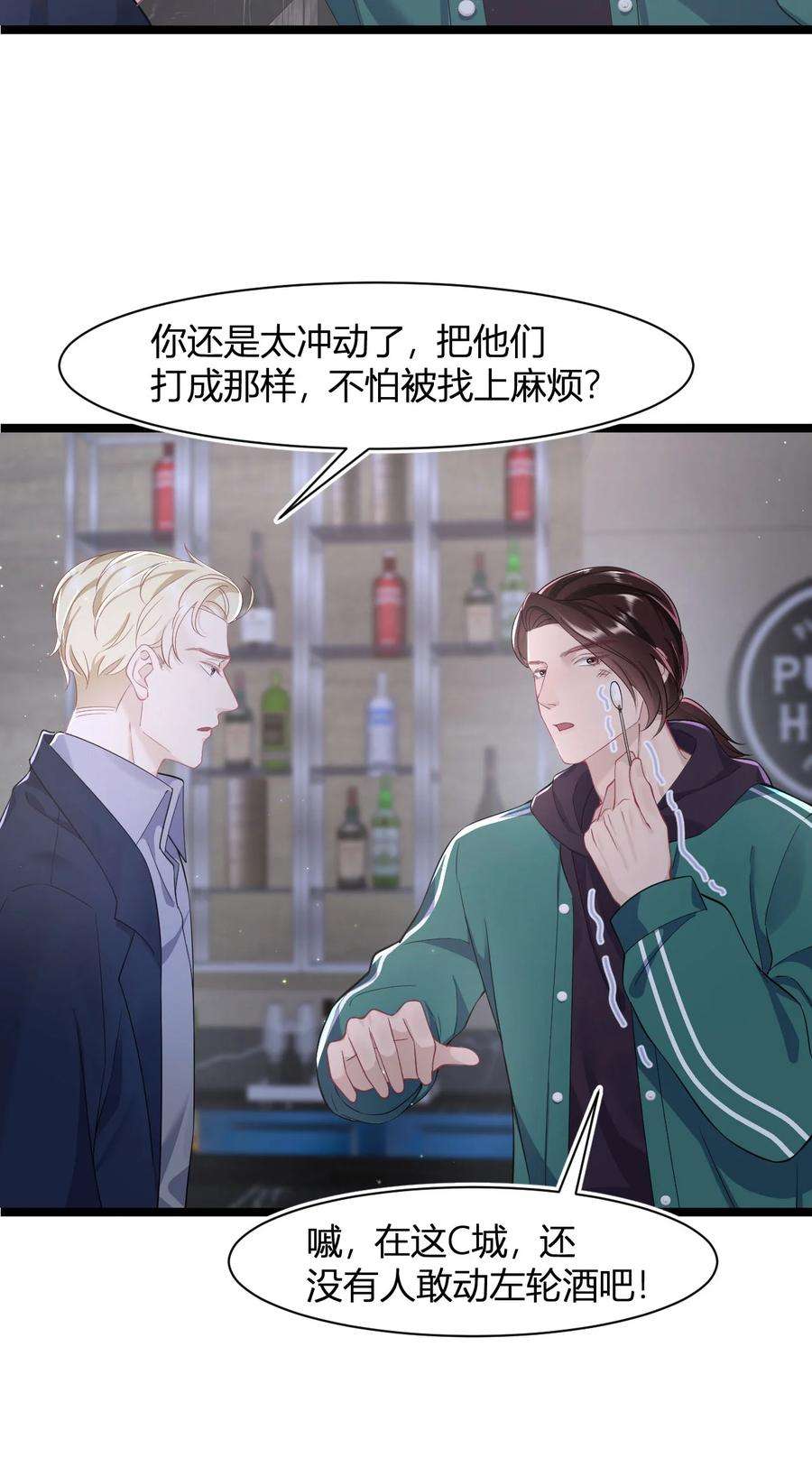 猎心爱人41话 心跳加速