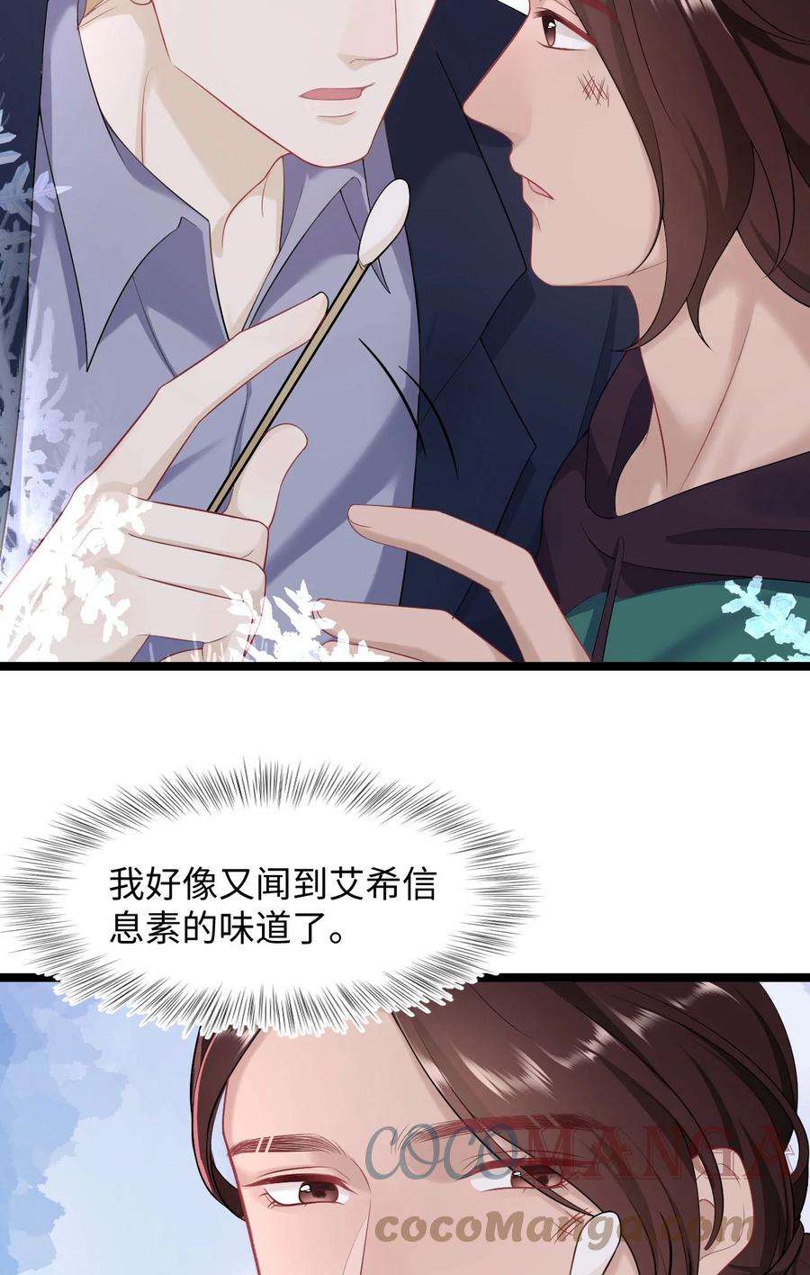 猎心爱人41话 心跳加速