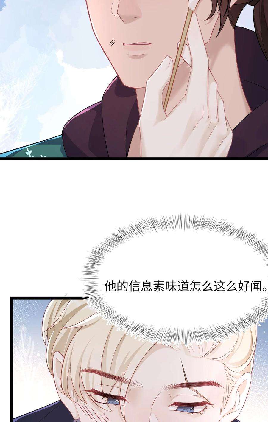 猎心爱人41话 心跳加速