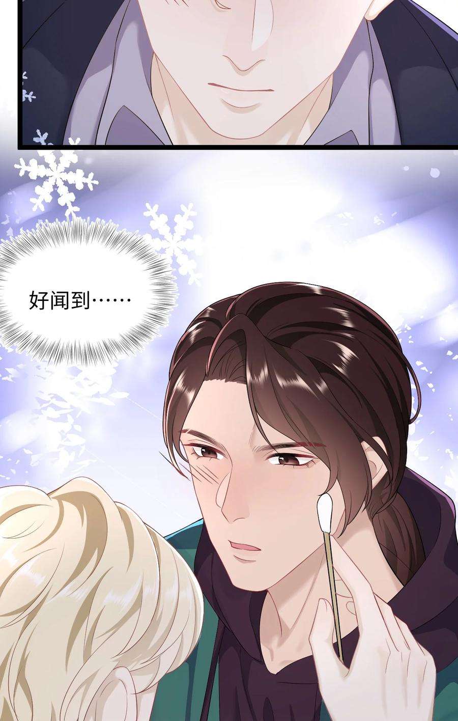 猎心爱人41话 心跳加速