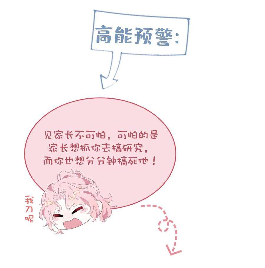 猎心爱人41话 心跳加速
