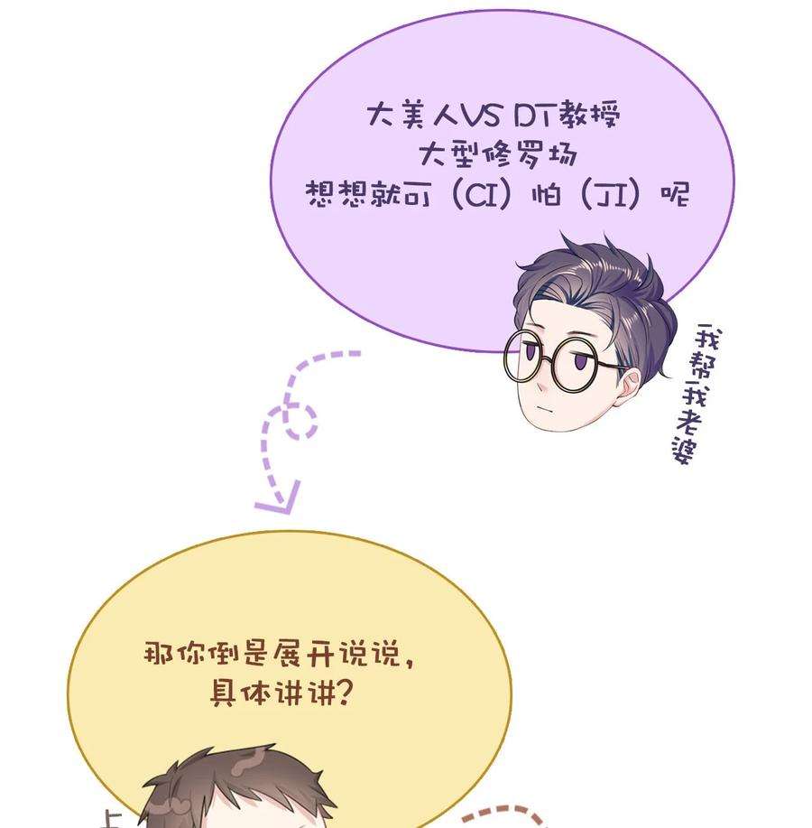 猎心爱人41话 心跳加速