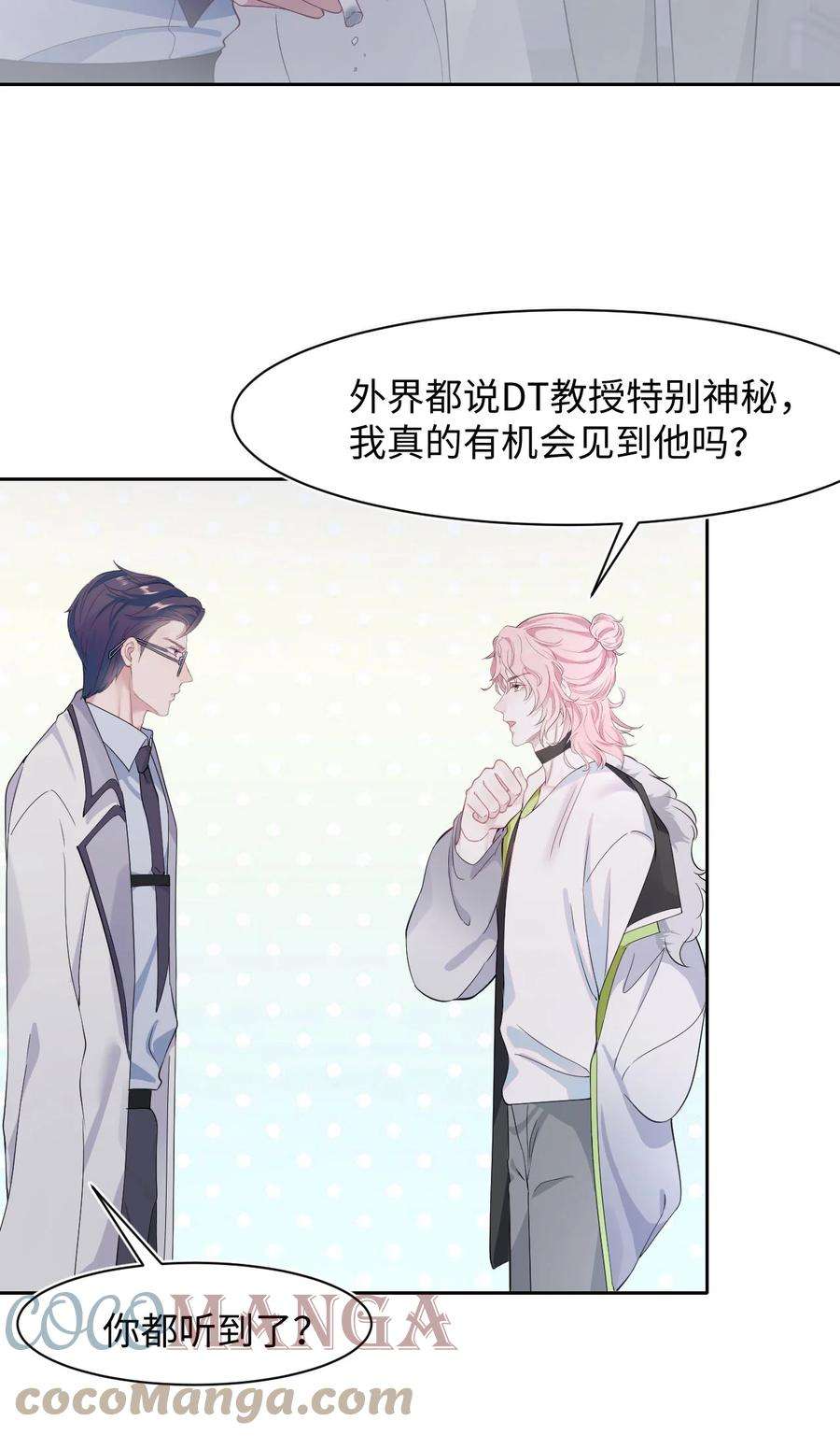 猎心爱人41话 心跳加速