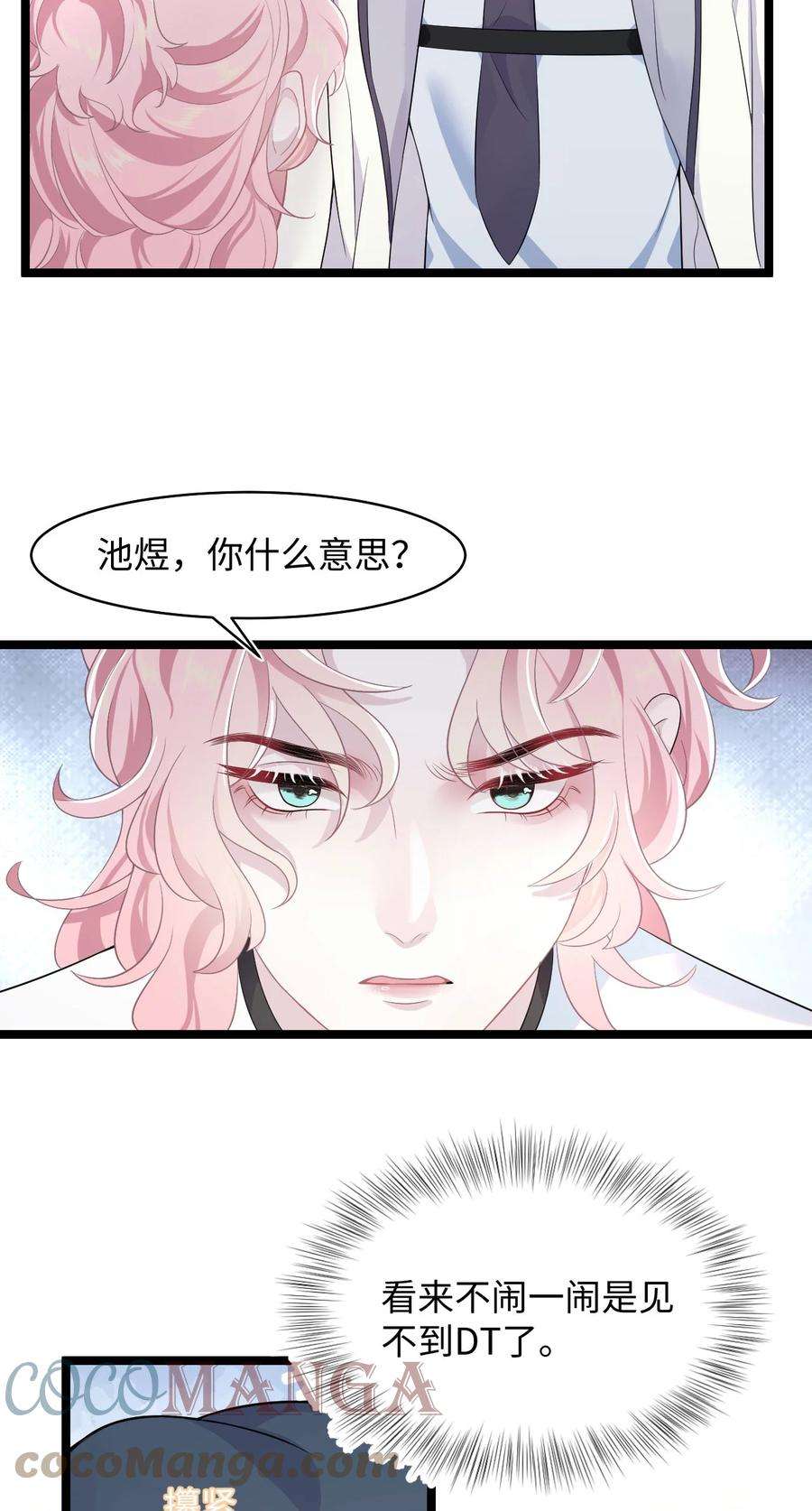 猎心爱人41话 心跳加速