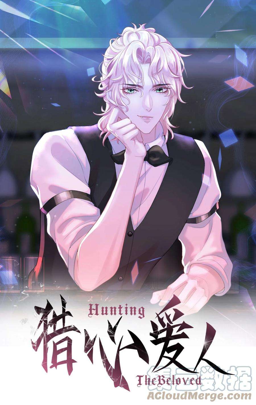 猎心爱人42话 饭局交锋