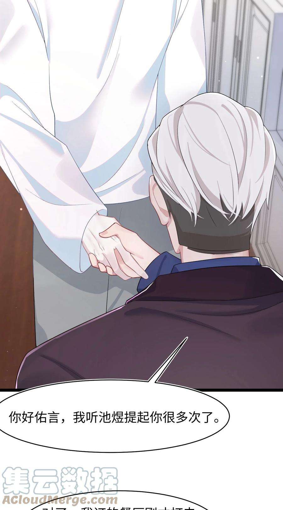 猎心爱人42话 饭局交锋