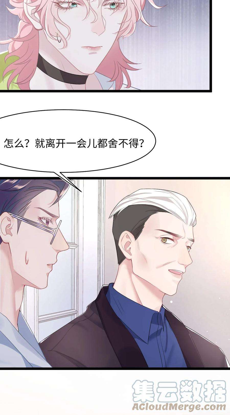 猎心爱人42话 饭局交锋