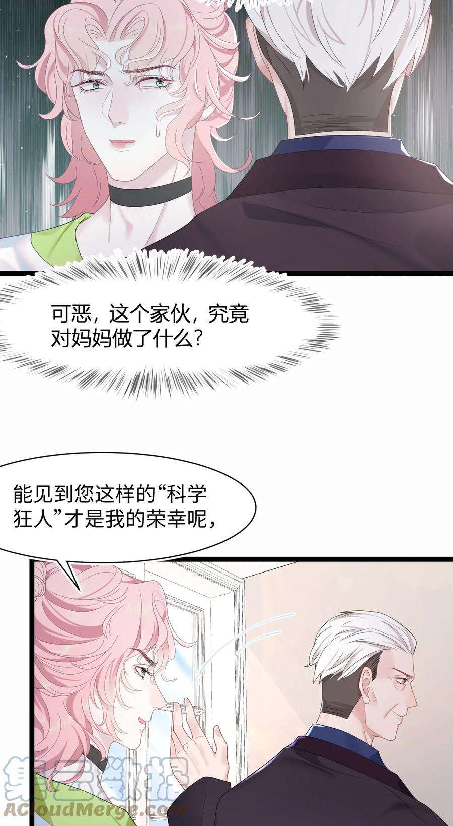 猎心爱人42话 饭局交锋