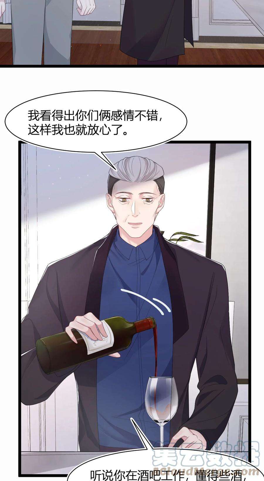 猎心爱人42话 饭局交锋