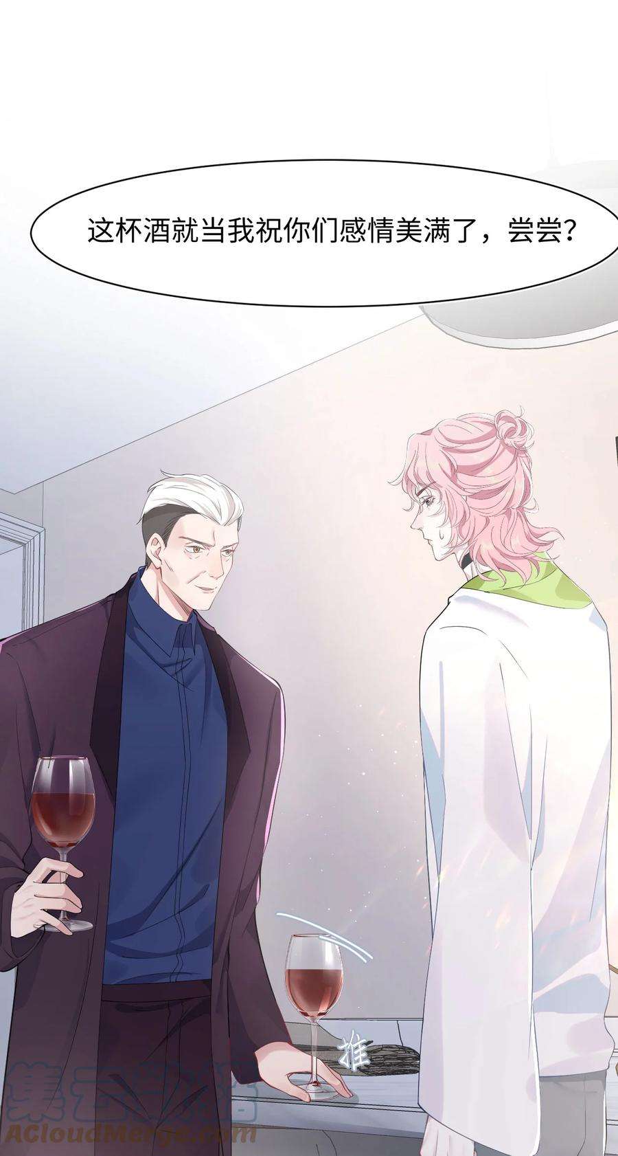 猎心爱人42话 饭局交锋