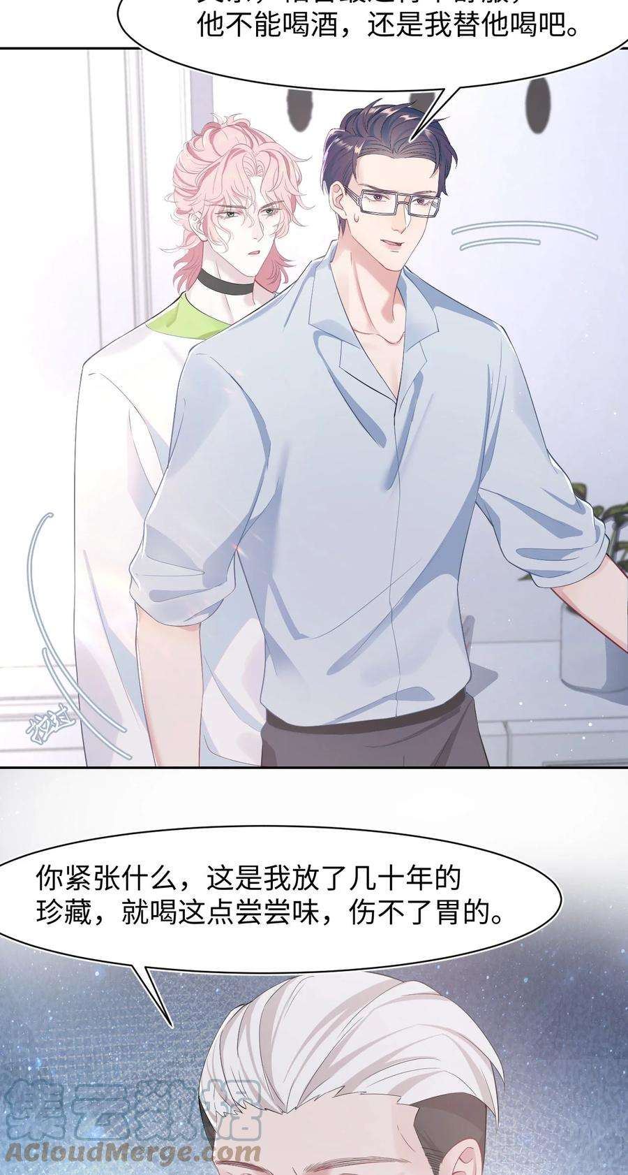 猎心爱人42话 饭局交锋