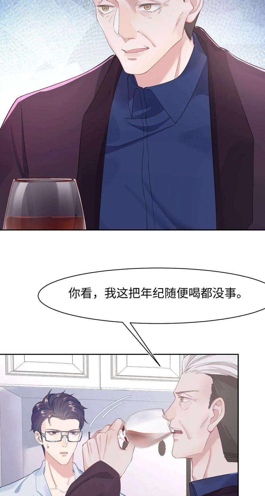 猎心爱人42话 饭局交锋