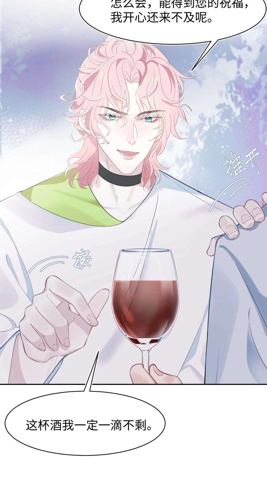 猎心爱人42话 饭局交锋